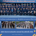 การเตรียมความพร้อมของสายตรวจ เพื่อปฏิบัติงานช่วงเทศกาลปีใหม่ 2568